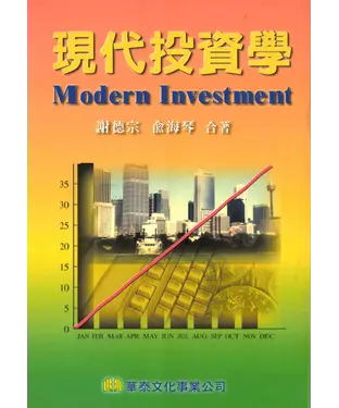 書封 現代投資學