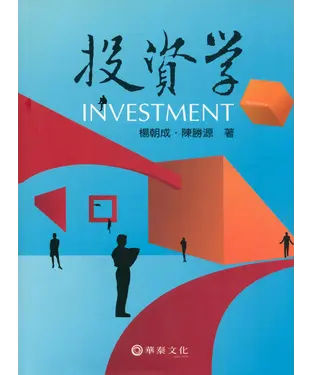 書封 投資學